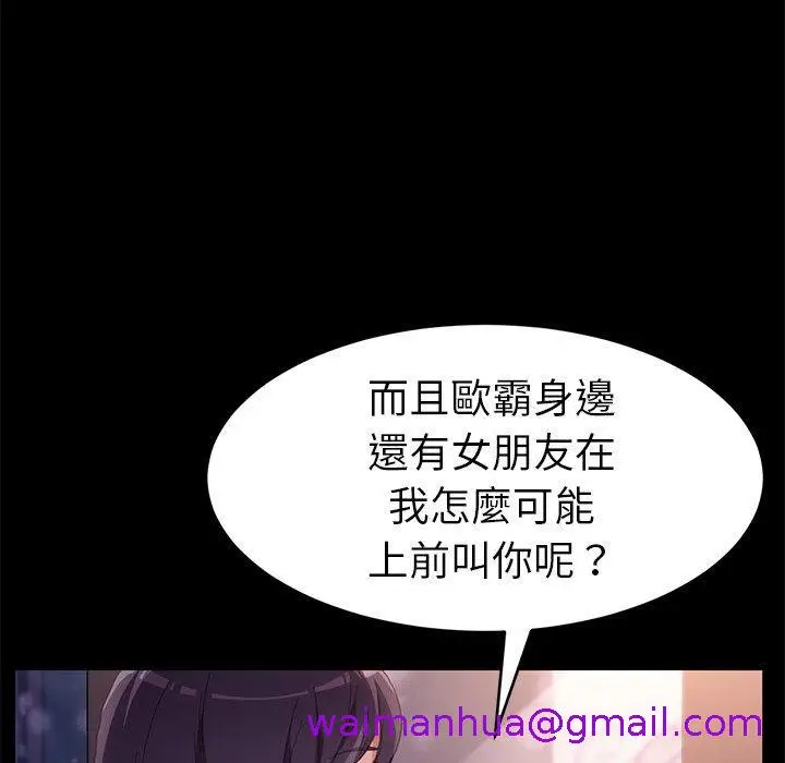 漫画《危机四伏的家庭生活》第48话第53张图