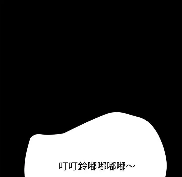 漫画《危机四伏的家庭生活》第48话第7张图