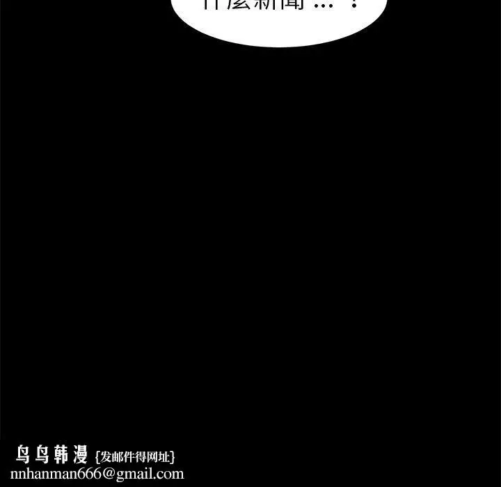 漫画《危机四伏的家庭生活》第48话第71张图