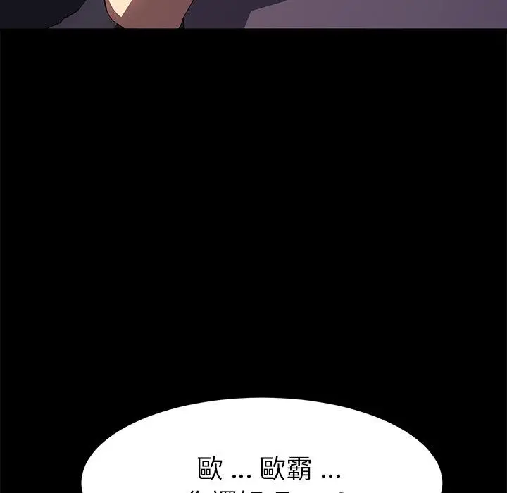漫画《危机四伏的家庭生活》第48话第75张图