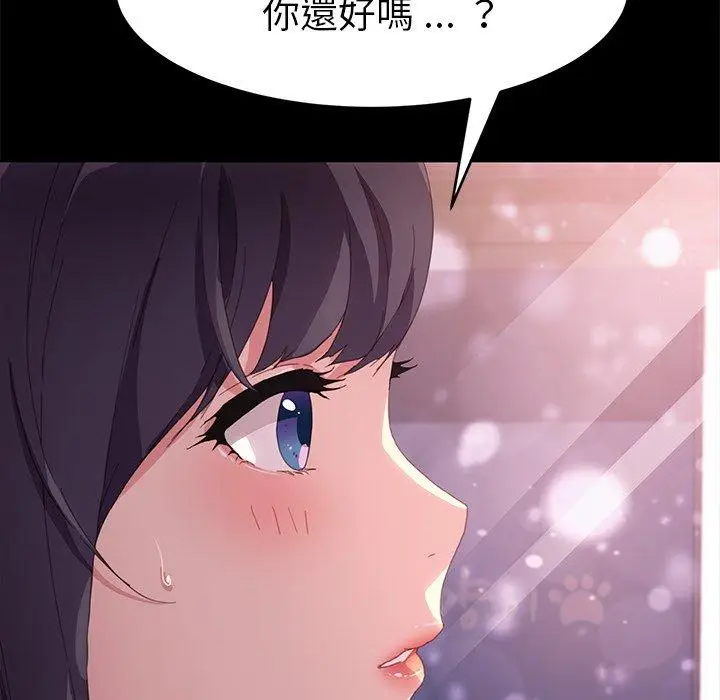漫画《危机四伏的家庭生活》第48话第76张图