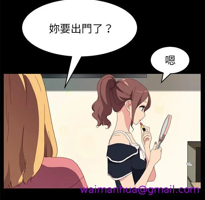 漫画《危机四伏的家庭生活》第48话第85张图