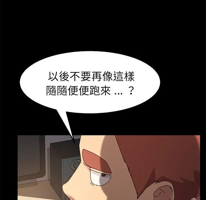 漫画《危机四伏的家庭生活》第42话第107张图