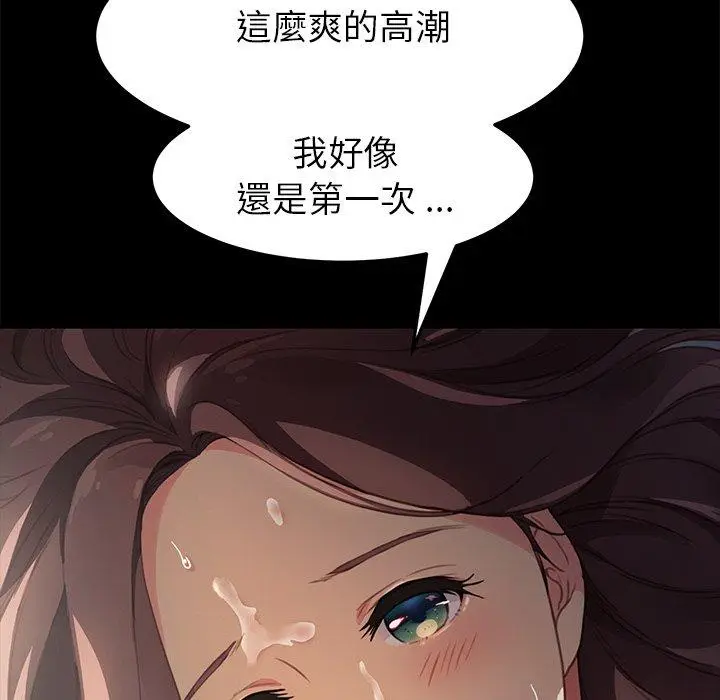 漫画《危机四伏的家庭生活》第42话第11张图