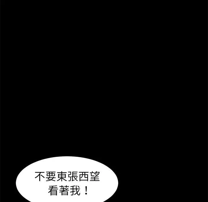 漫画《危机四伏的家庭生活》第42话第115张图