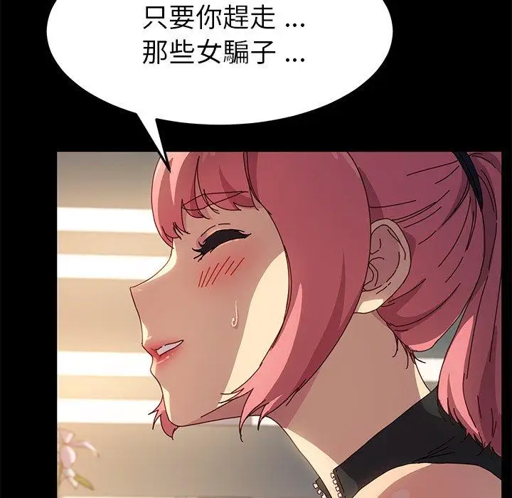 漫画《危机四伏的家庭生活》第42话第130张图