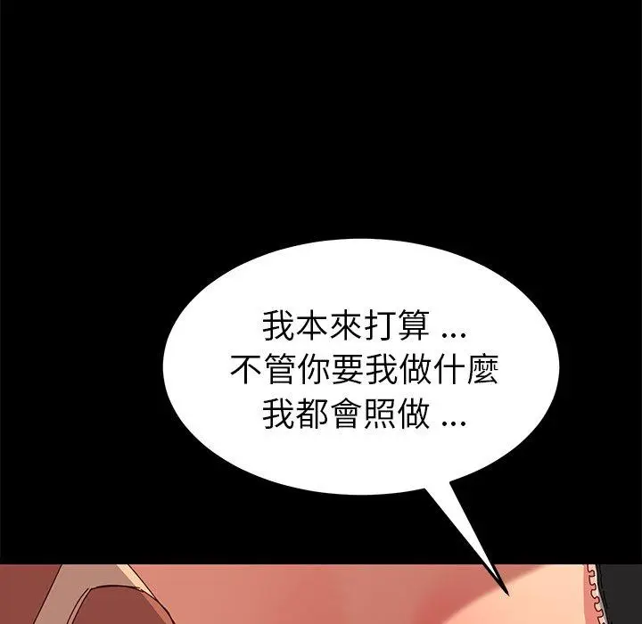 漫画《危机四伏的家庭生活》第42话第132张图