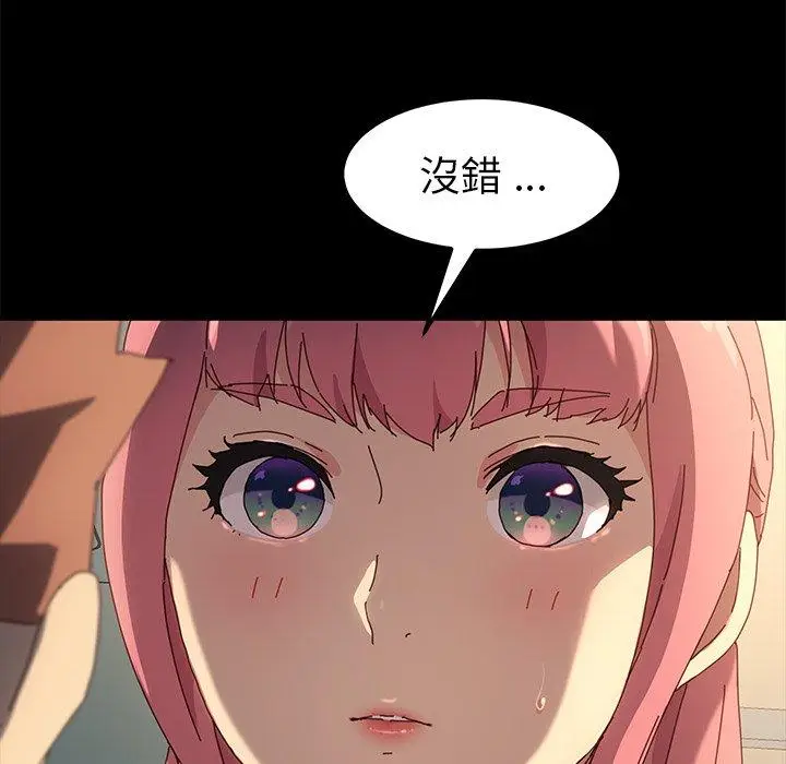 漫画《危机四伏的家庭生活》第42话第150张图