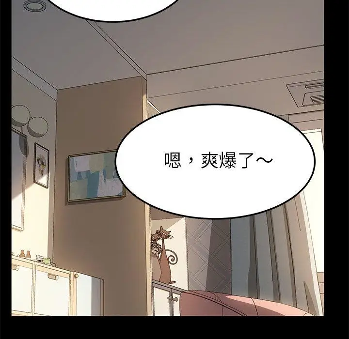 漫画《危机四伏的家庭生活》第42话第16张图