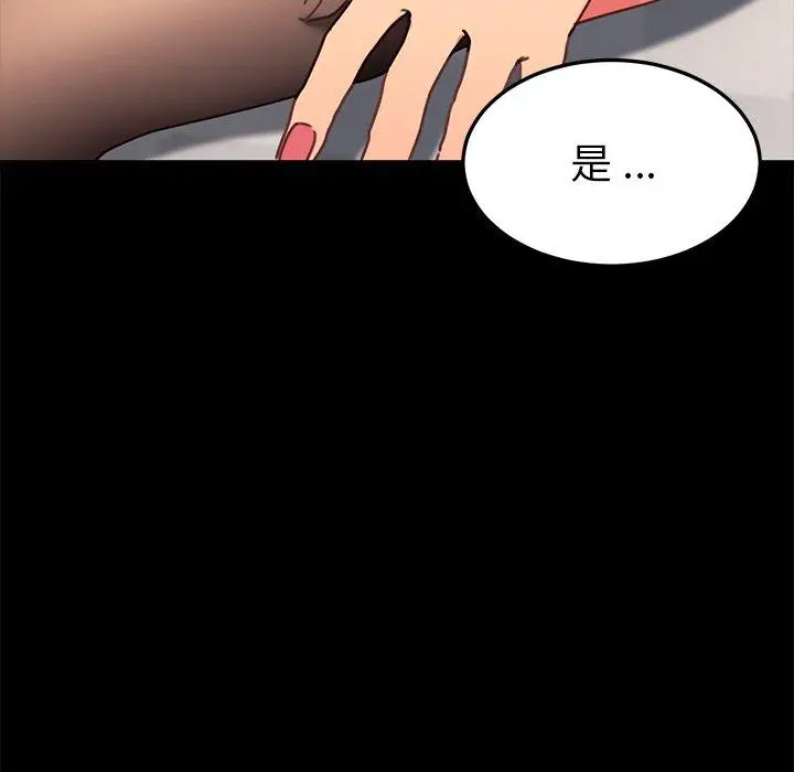 漫画《危机四伏的家庭生活》第42话第19张图