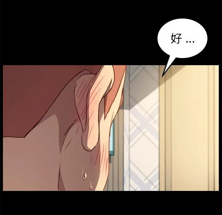 漫画《危机四伏的家庭生活》第42话第24张图