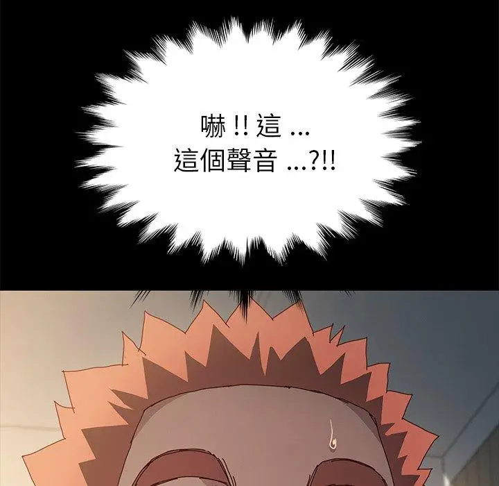 漫画《危机四伏的家庭生活》第42话第34张图