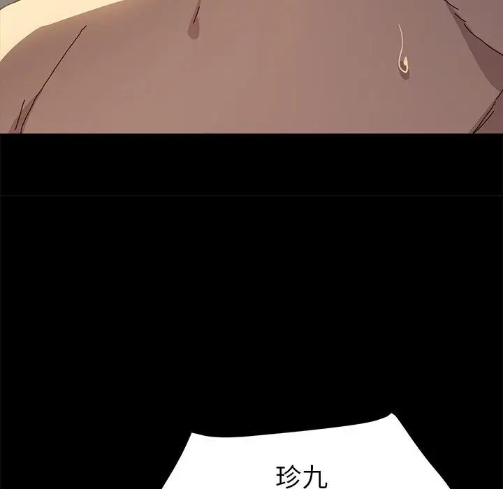 漫画《危机四伏的家庭生活》第42话第36张图