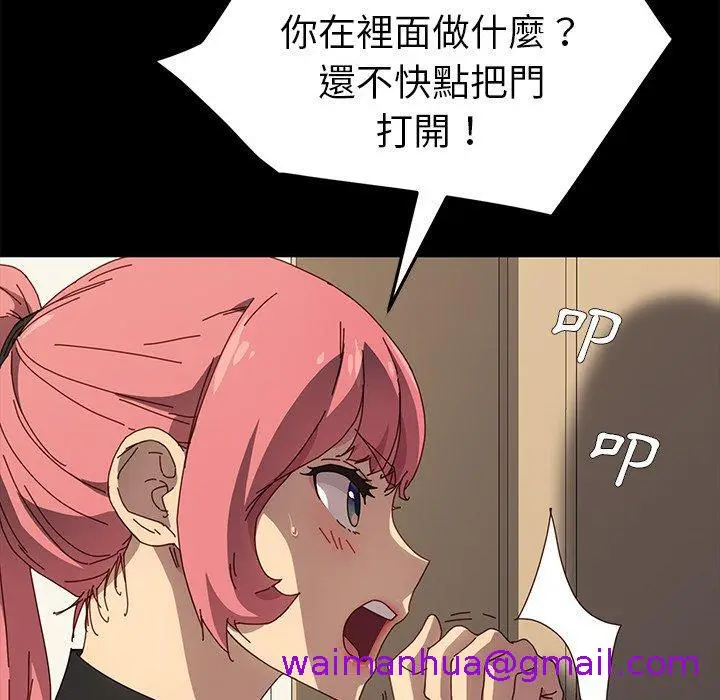 漫画《危机四伏的家庭生活》第42话第37张图