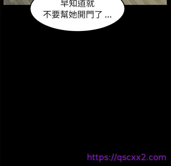漫画《危机四伏的家庭生活》第42话第41张图