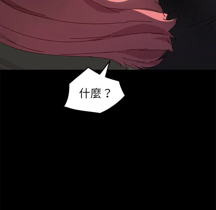 漫画《危机四伏的家庭生活》第42话第52张图