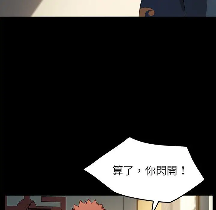 漫画《危机四伏的家庭生活》第42话第59张图