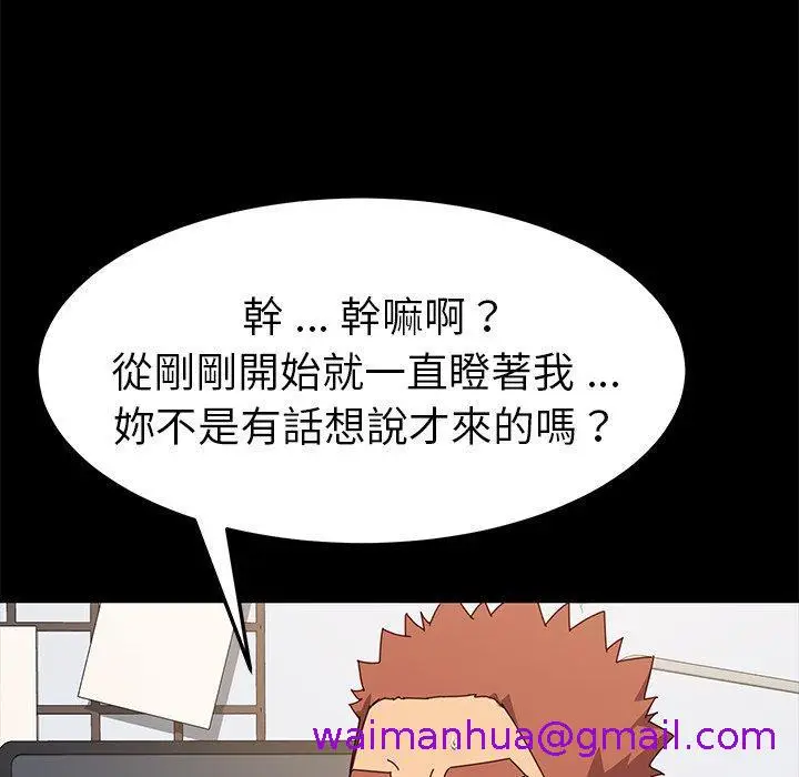 漫画《危机四伏的家庭生活》第42话第77张图