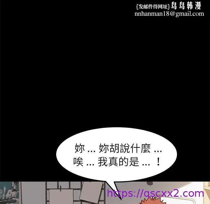 漫画《危机四伏的家庭生活》第42话第81张图