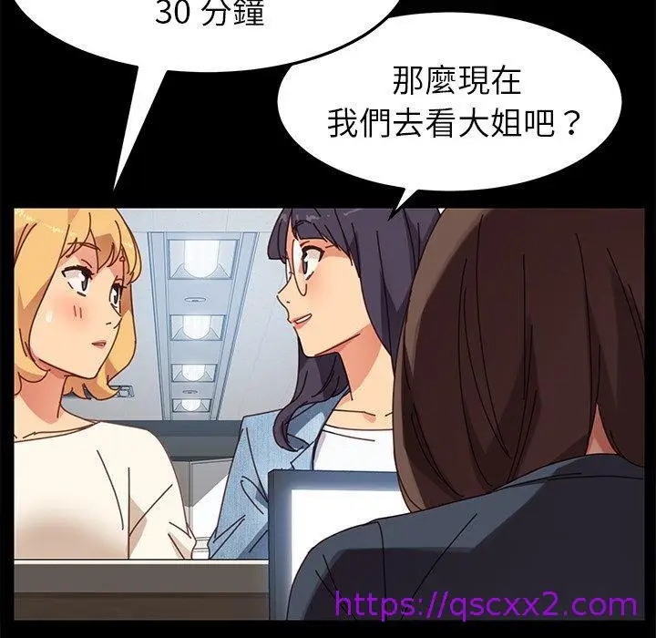 漫画《危机四伏的家庭生活》第17话第105张图