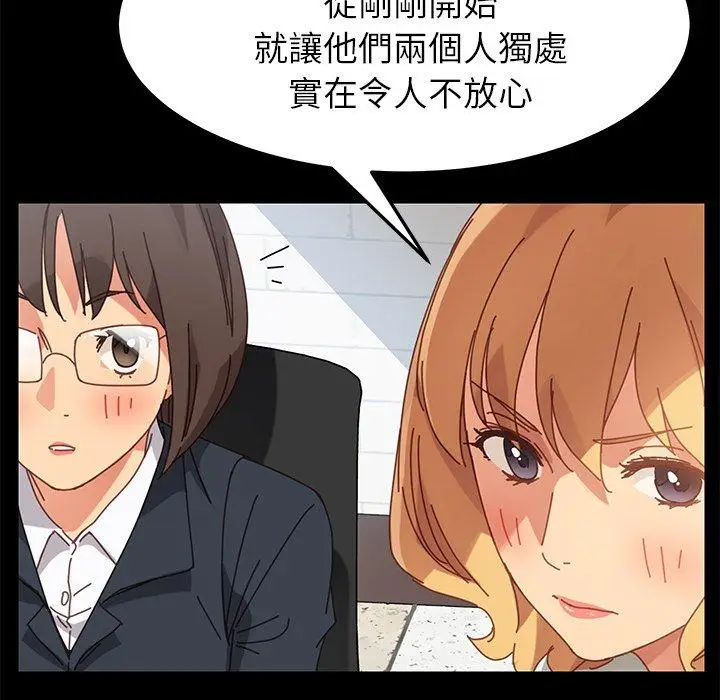 漫画《危机四伏的家庭生活》第17话第107张图
