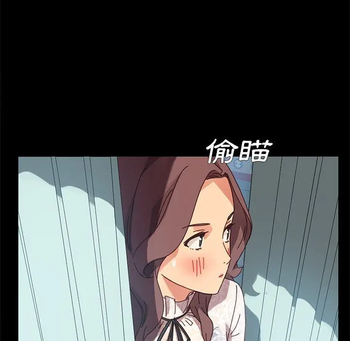 漫画《危机四伏的家庭生活》第17话第118张图