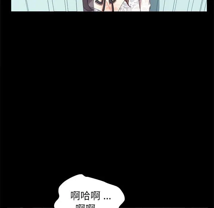 漫画《危机四伏的家庭生活》第17话第119张图
