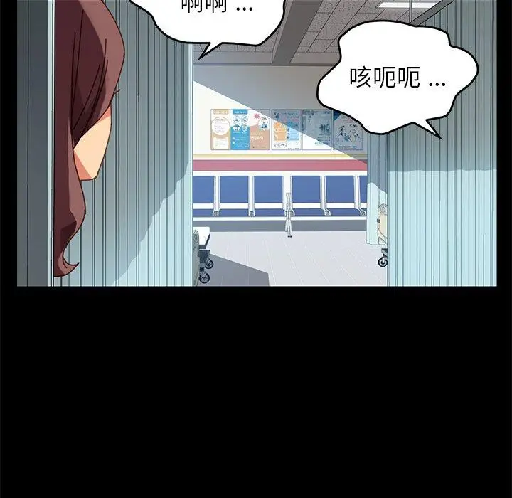 漫画《危机四伏的家庭生活》第17话第120张图