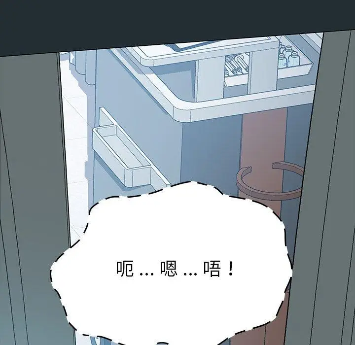 漫画《危机四伏的家庭生活》第17话第126张图