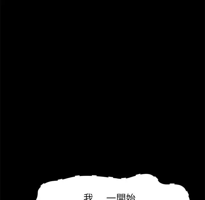 漫画《危机四伏的家庭生活》第17话第131张图