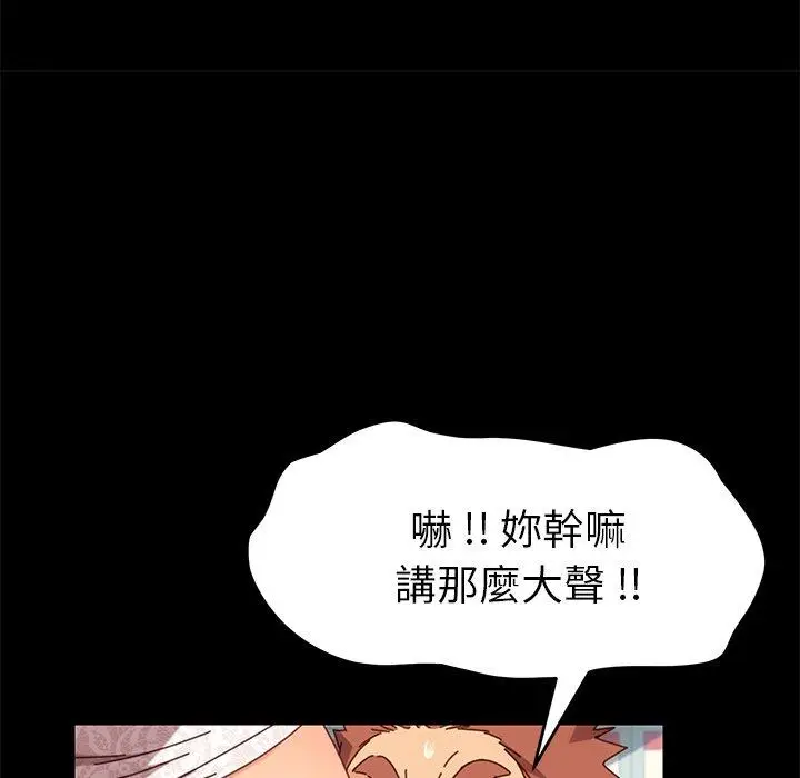 漫画《危机四伏的家庭生活》第17话第138张图