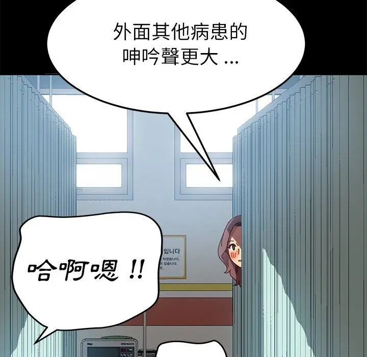 漫画《危机四伏的家庭生活》第17话第142张图