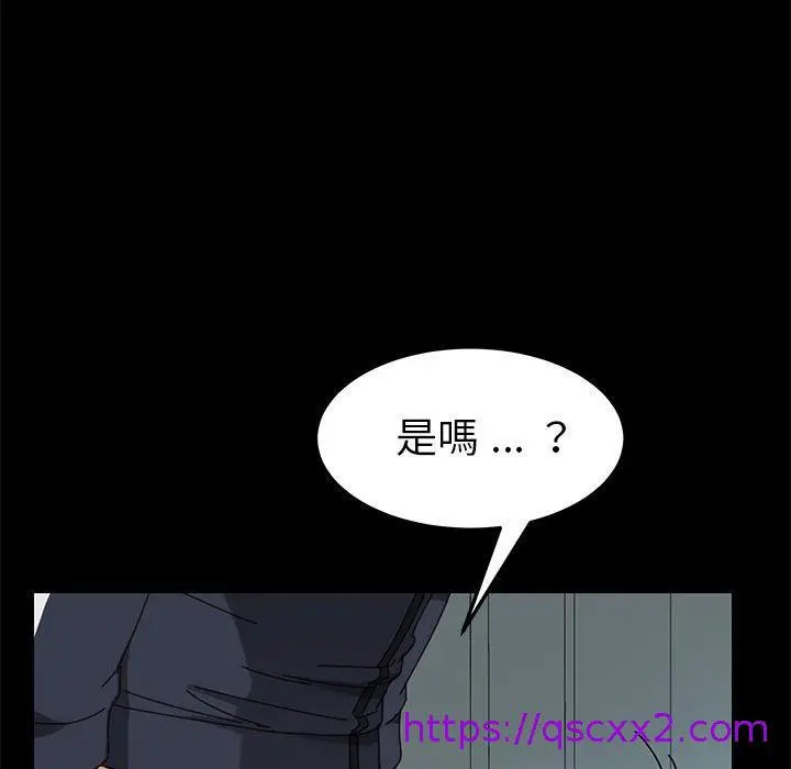 漫画《危机四伏的家庭生活》第17话第145张图