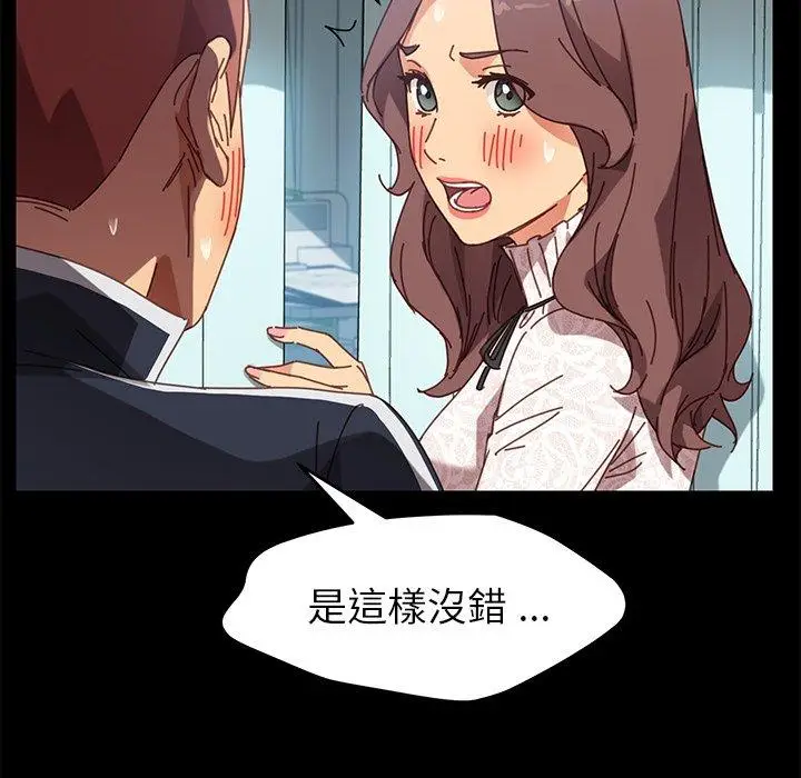 漫画《危机四伏的家庭生活》第17话第151张图