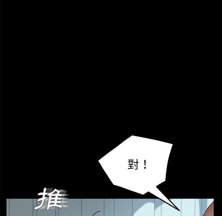 漫画《危机四伏的家庭生活》第17话第16张图