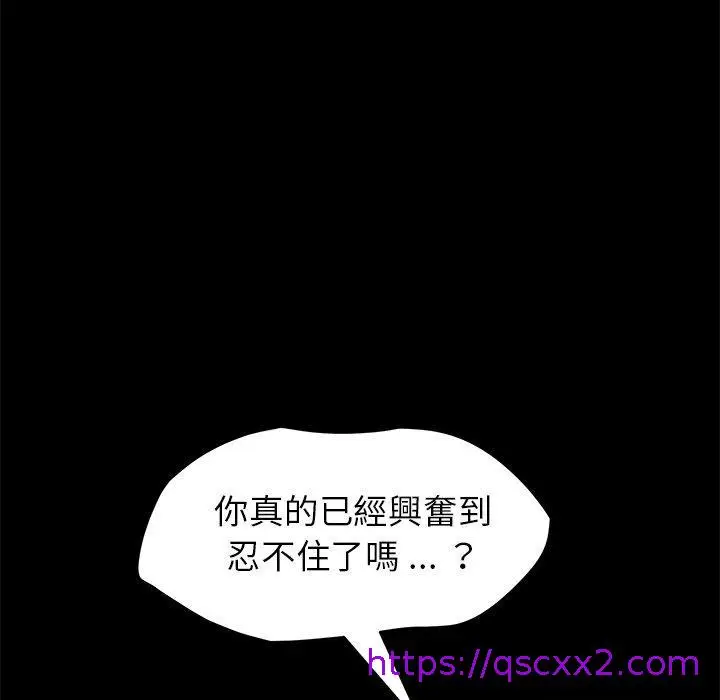 漫画《危机四伏的家庭生活》第17话第161张图