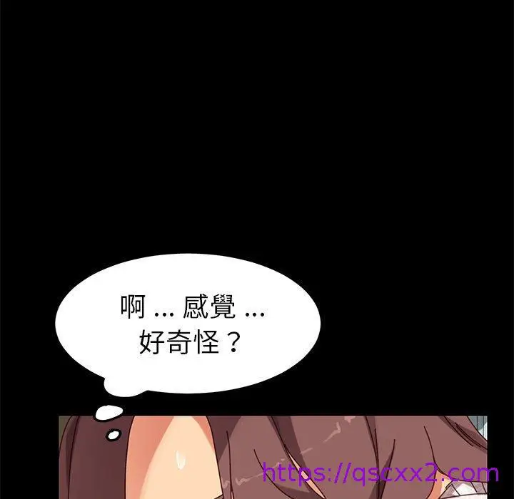 漫画《危机四伏的家庭生活》第17话第25张图