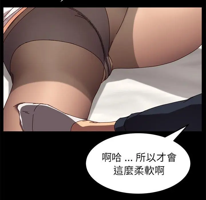 漫画《危机四伏的家庭生活》第17话第35张图
