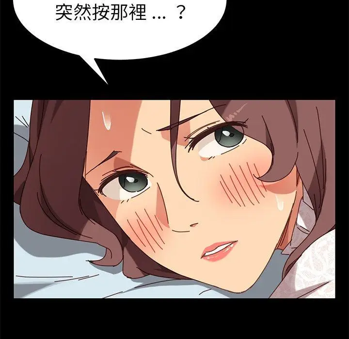 漫画《危机四伏的家庭生活》第17话第42张图