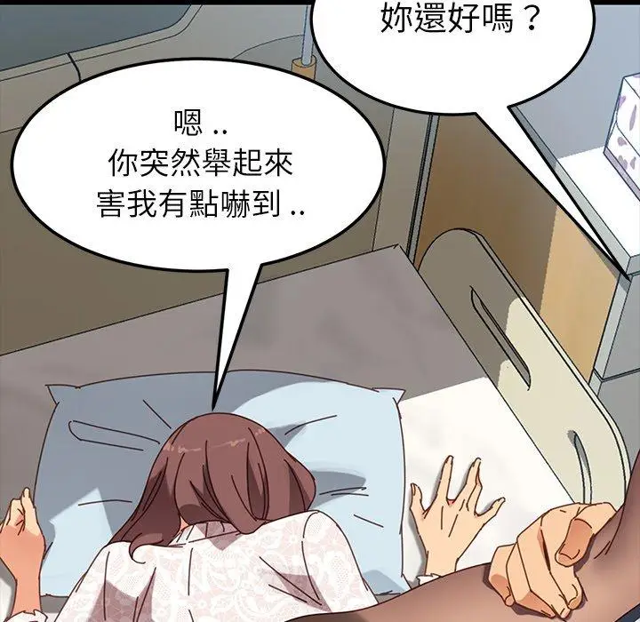 漫画《危机四伏的家庭生活》第17话第60张图