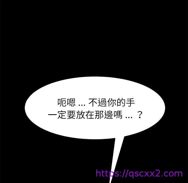 漫画《危机四伏的家庭生活》第17话第65张图