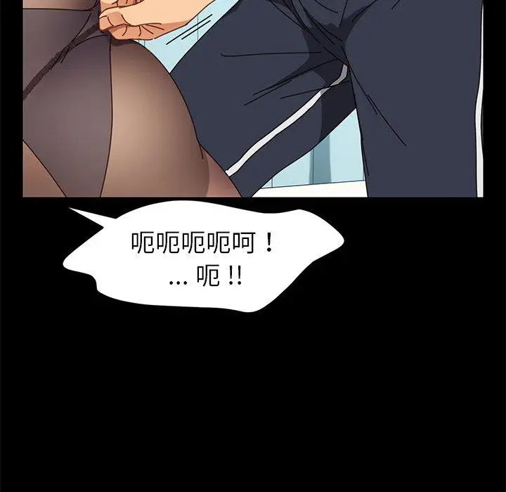 漫画《危机四伏的家庭生活》第17话第79张图