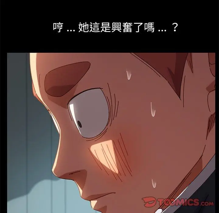 漫画《危机四伏的家庭生活》第17话第84张图