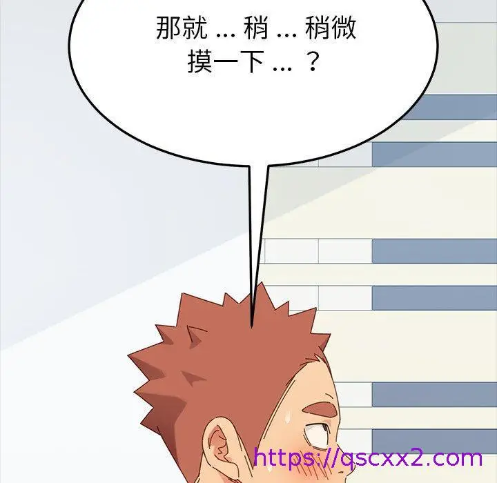 漫画《危机四伏的家庭生活》第3话第105张图