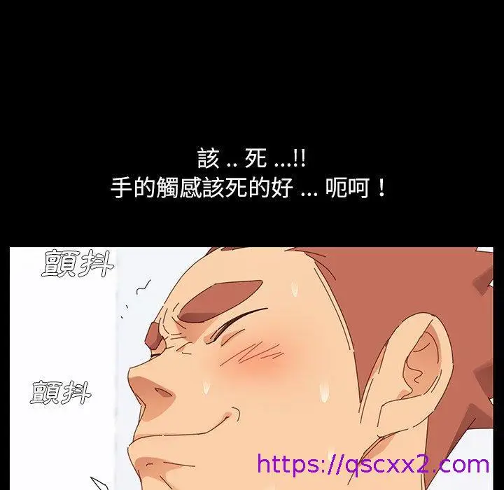 漫画《危机四伏的家庭生活》第3话第129张图