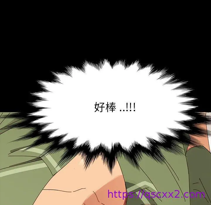 漫画《危机四伏的家庭生活》第3话第137张图
