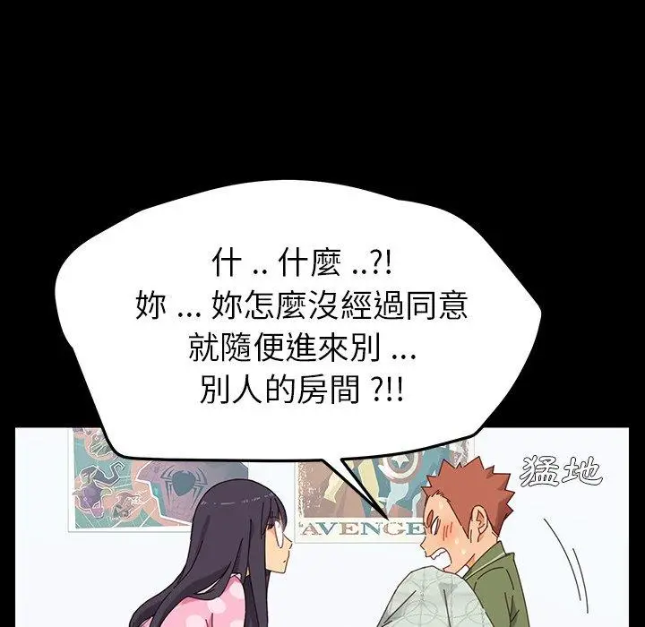 漫画《危机四伏的家庭生活》第3话第14张图