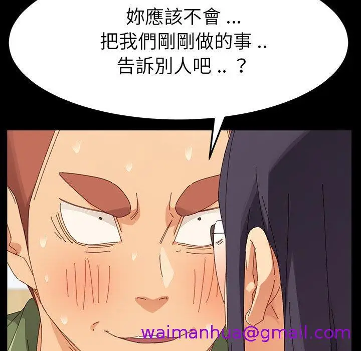 漫画《危机四伏的家庭生活》第3话第149张图