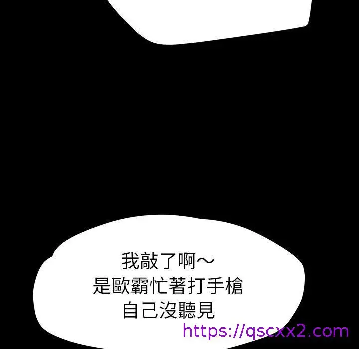 漫画《危机四伏的家庭生活》第3话第17张图