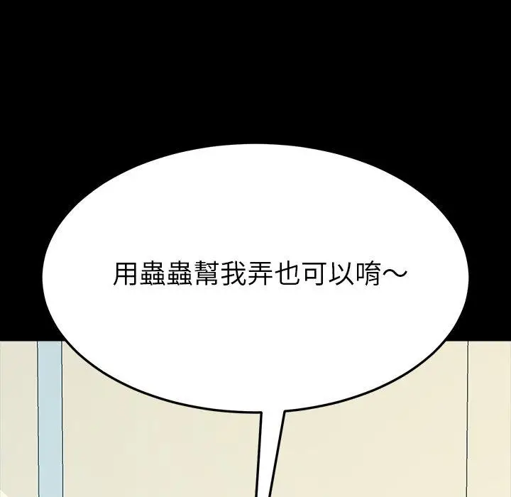 漫画《危机四伏的家庭生活》第3话第176张图